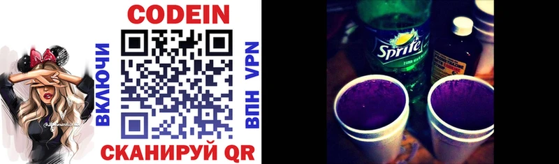 Кодеиновый сироп Lean Purple Drank  дарнет шоп  Южа 
