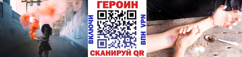 Героин Heroin  МЕГА tor  Южа 