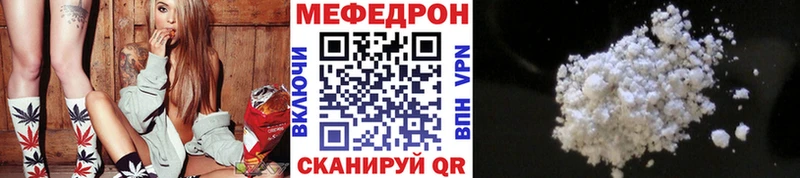 МЯУ-МЯУ мяу мяу  где купить наркоту  Южа 